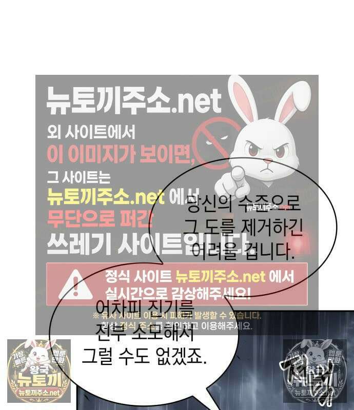 나노마신 313화 63