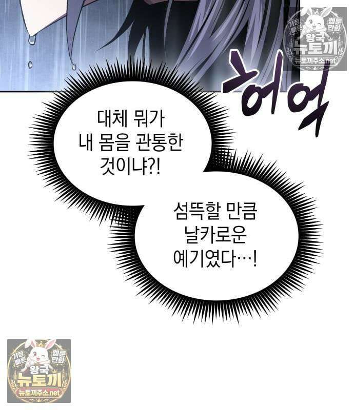 나노마신 313화 66