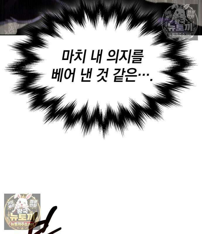 나노마신 313화 69
