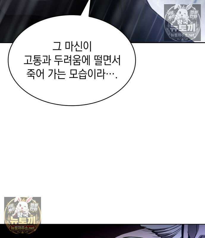 나노마신 313화 80