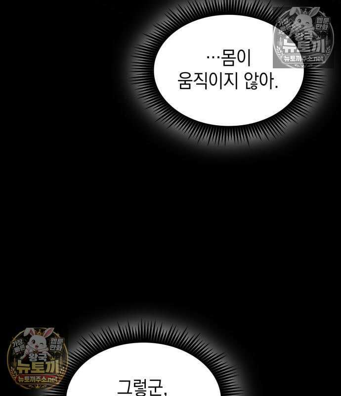 나노마신 313화 89