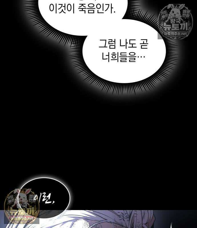 나노마신 313화 90