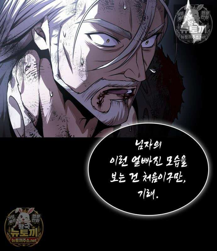 나노마신 313화 91
