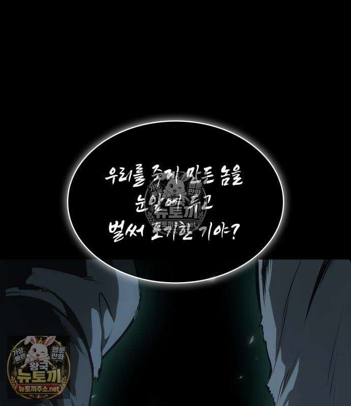 나노마신 313화 92