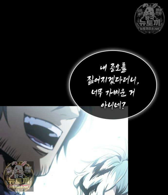 나노마신 313화 94