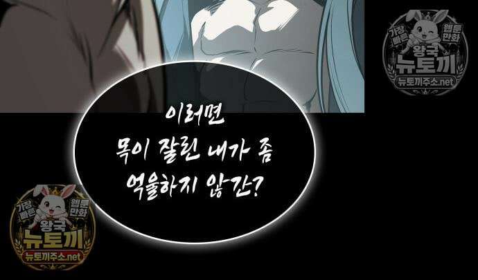 나노마신 313화 96