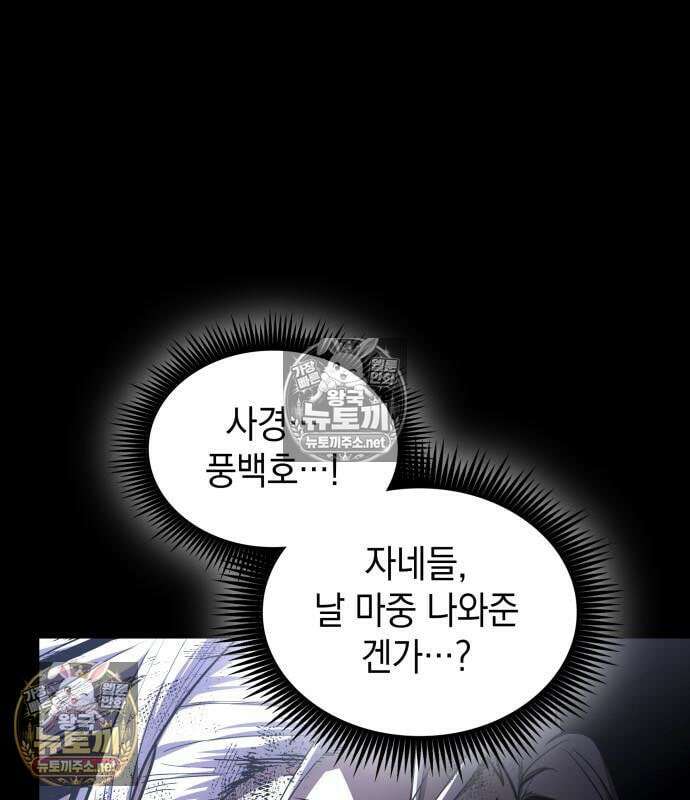 나노마신 313화 97