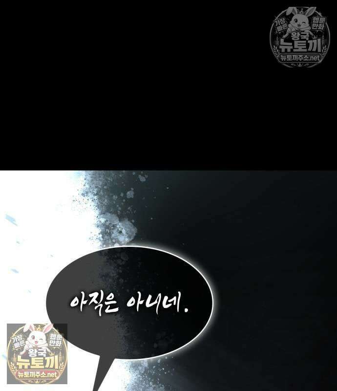 나노마신 313화 99
