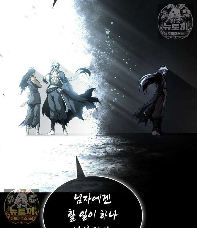 나노마신 313화 100