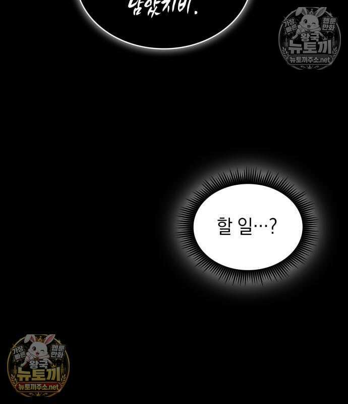 나노마신 313화 101