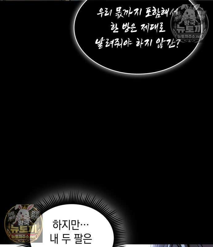 나노마신 313화 103