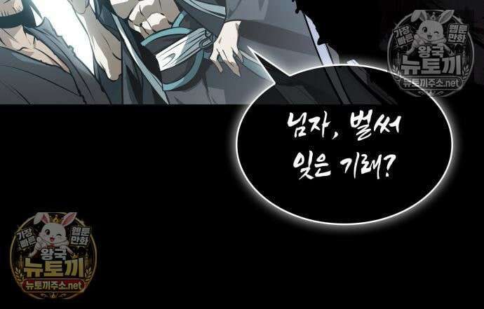 나노마신 313화 105
