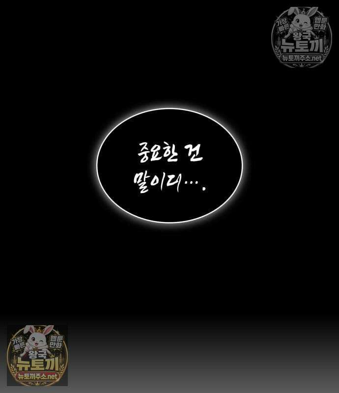 나노마신 313화 106