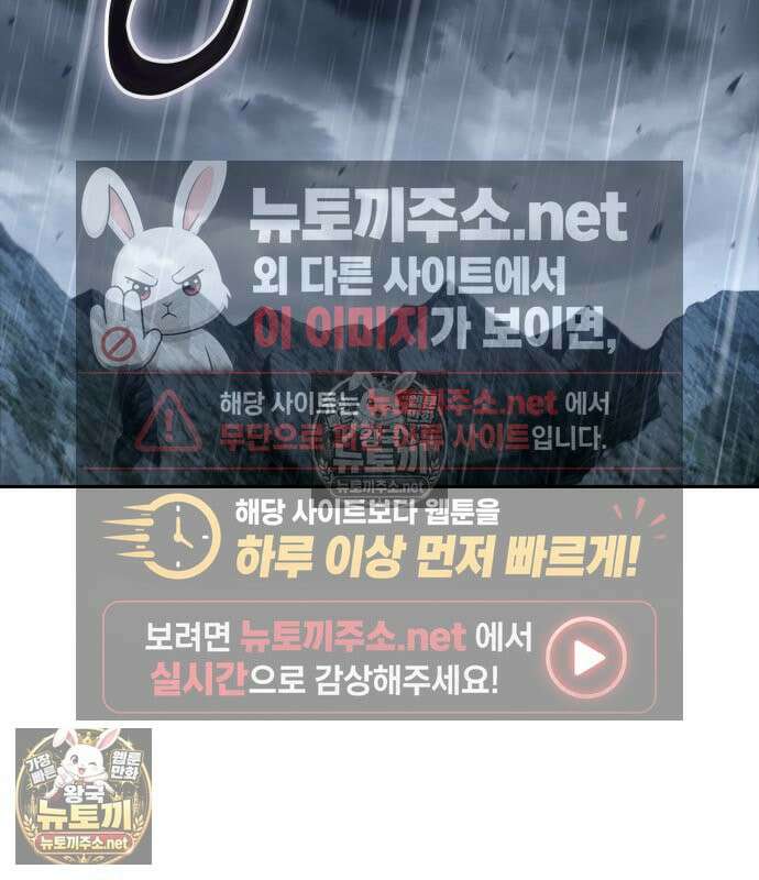 나노마신 313화 108