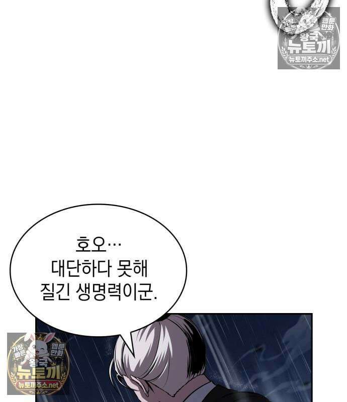 나노마신 313화 115