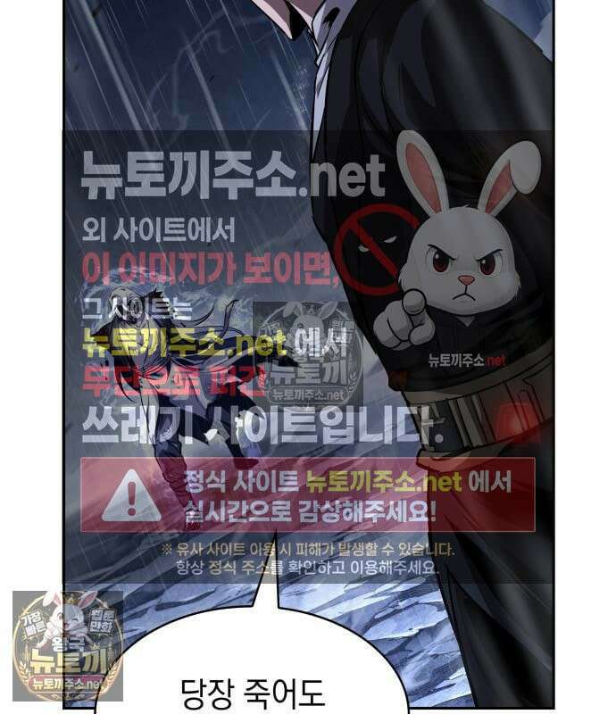 나노마신 313화 116
