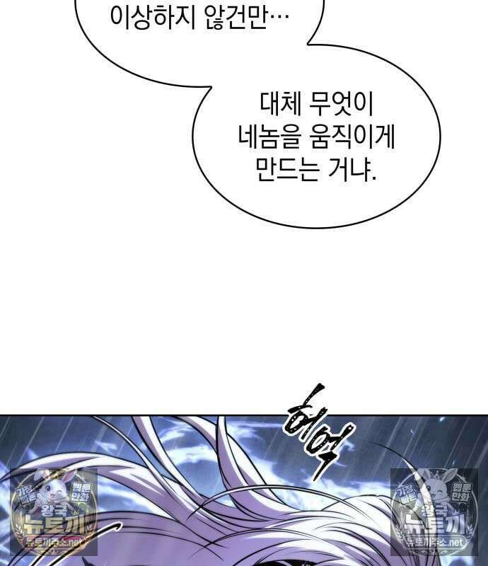 나노마신 313화 117