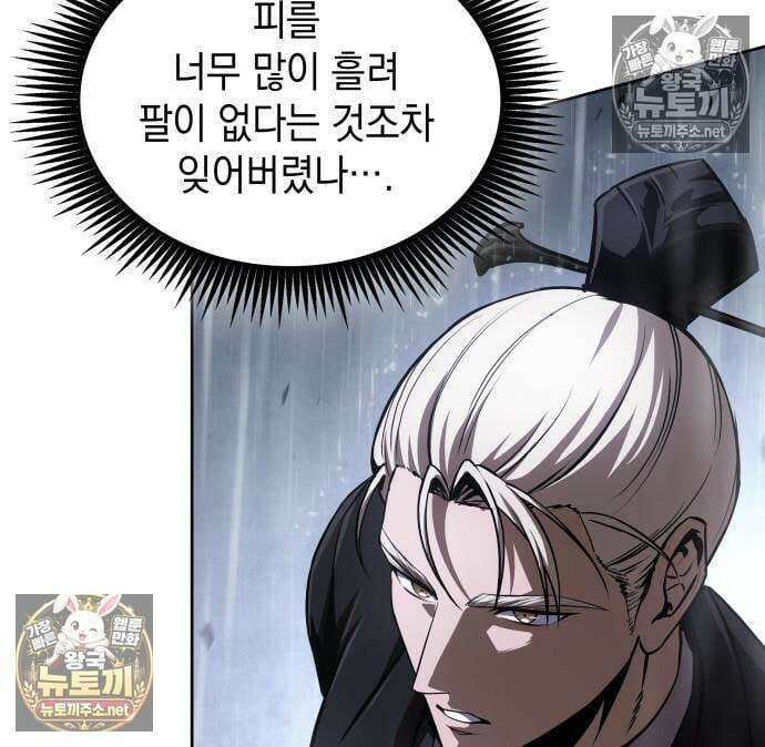 나노마신 313화 119