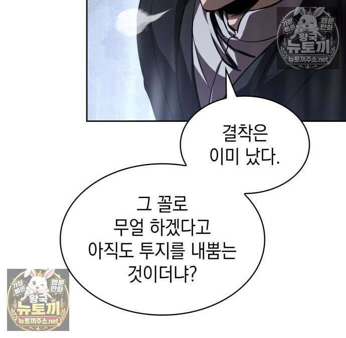 나노마신 313화 120