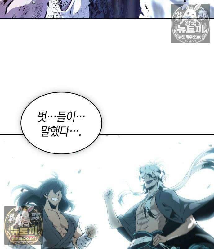 나노마신 313화 122