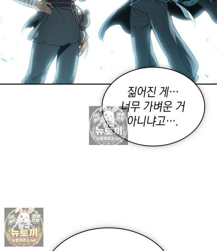 나노마신 313화 123