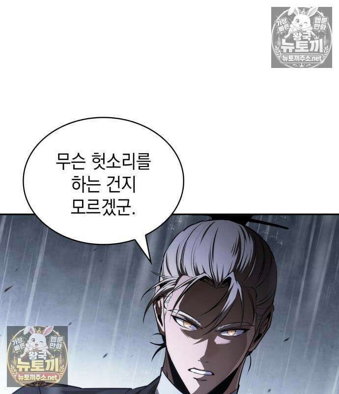 나노마신 313화 134