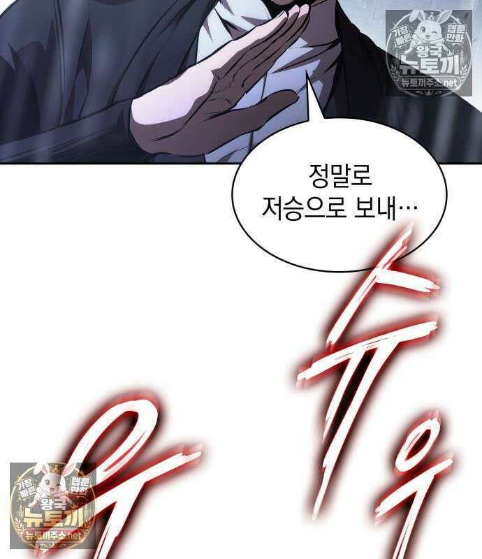나노마신 313화 135