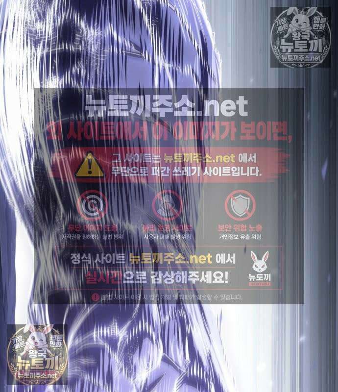 나노마신 313화 138