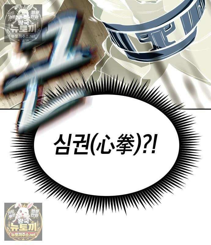 나노마신 313화 152
