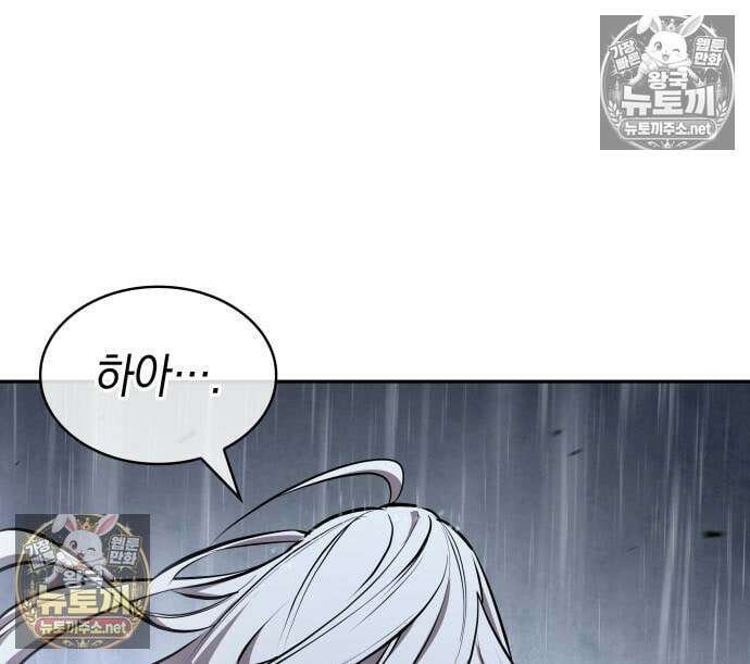 나노마신 313화 153