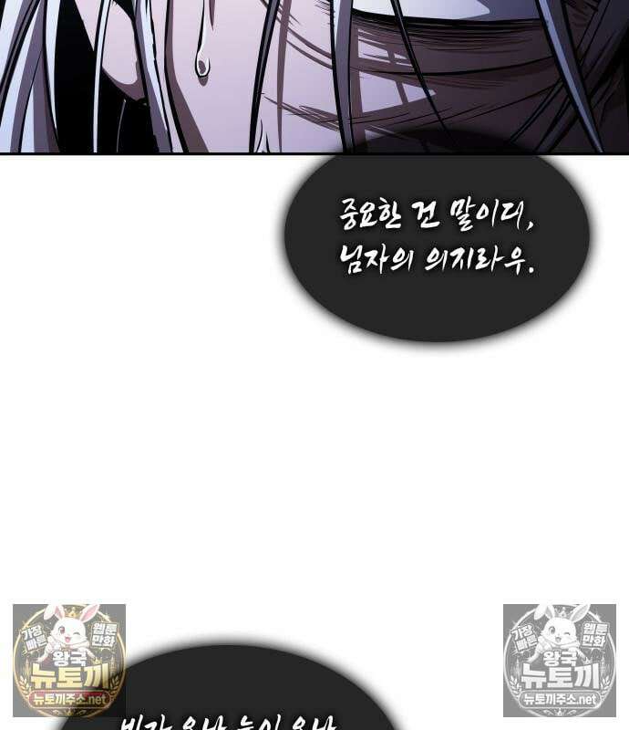 나노마신 313화 156