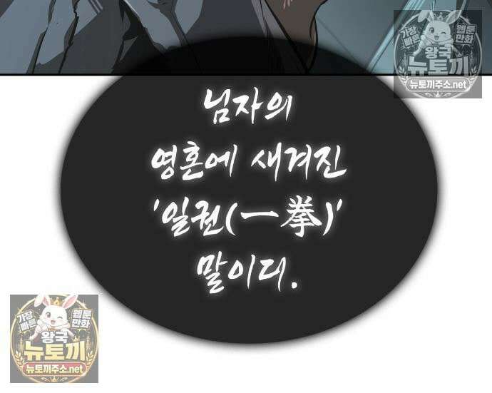 나노마신 313화 159