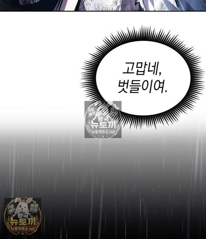 나노마신 313화 161