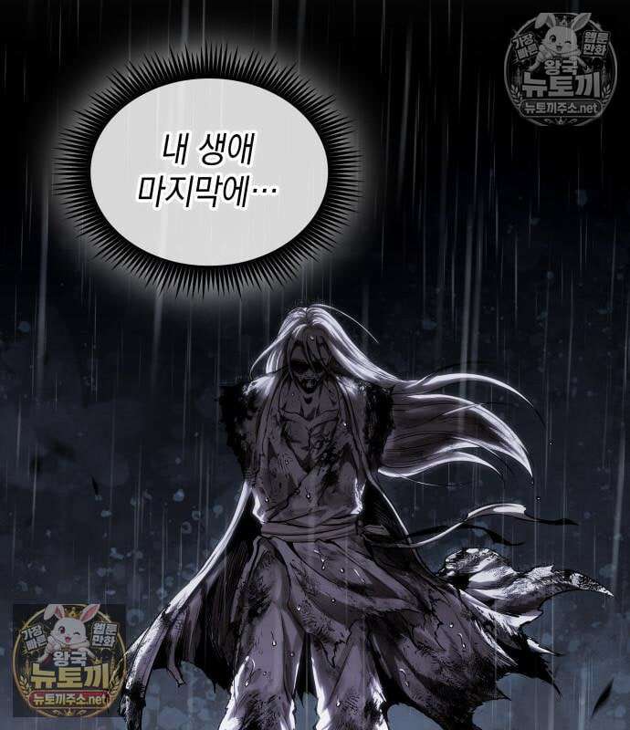 나노마신 313화 162