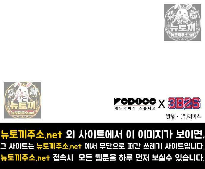 나노마신 313화 166