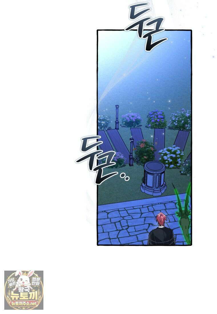 백작가의 망나니가 되었다 175화 4