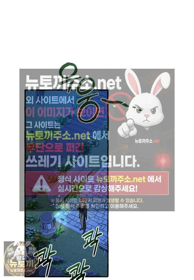 백작가의 망나니가 되었다 175화 9