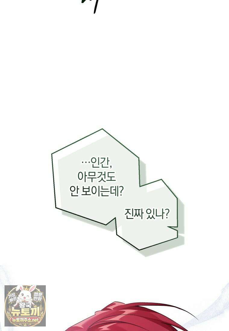 백작가의 망나니가 되었다 175화 10