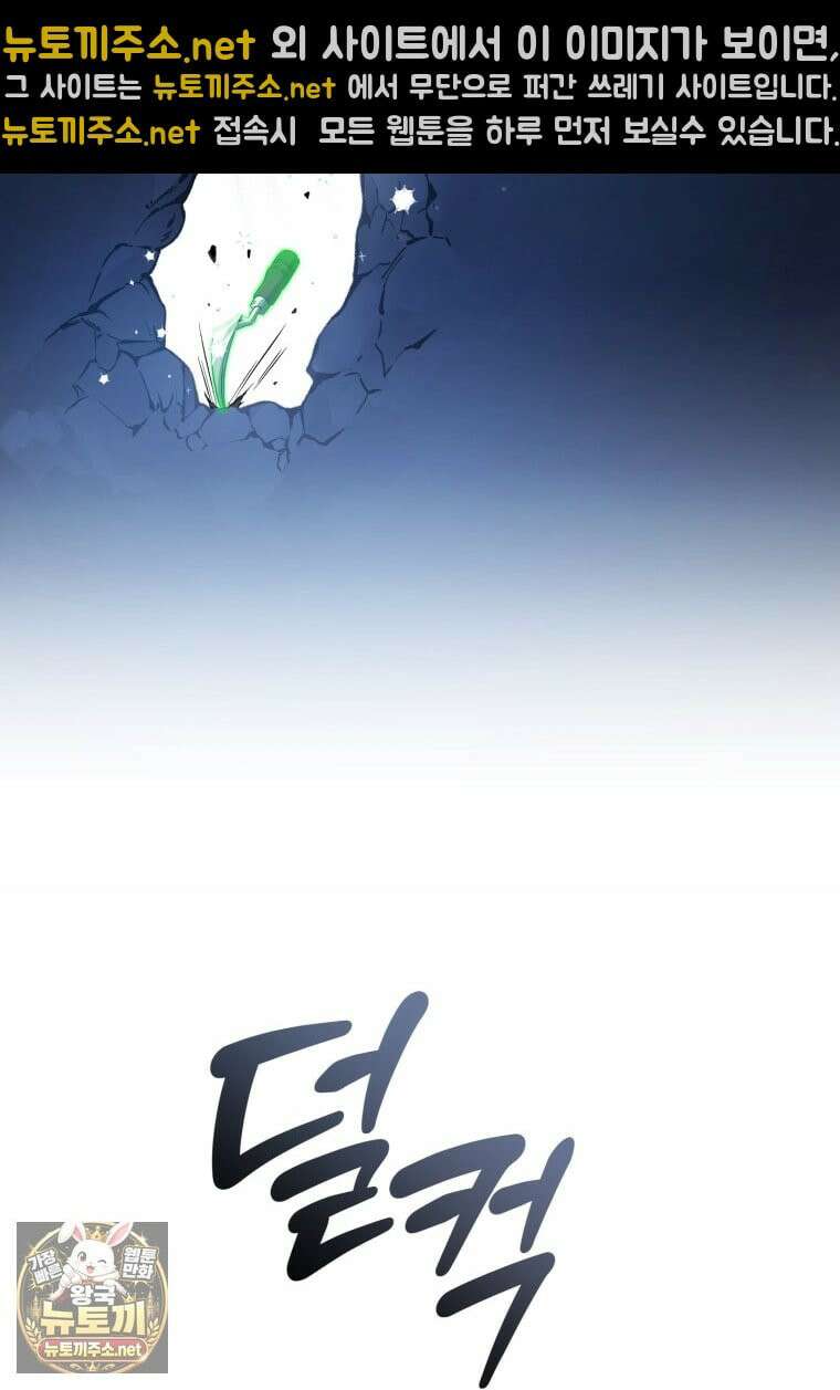백작가의 망나니가 되었다 175화 14