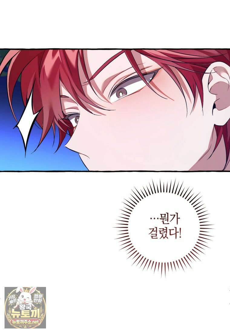 백작가의 망나니가 되었다 175화 15