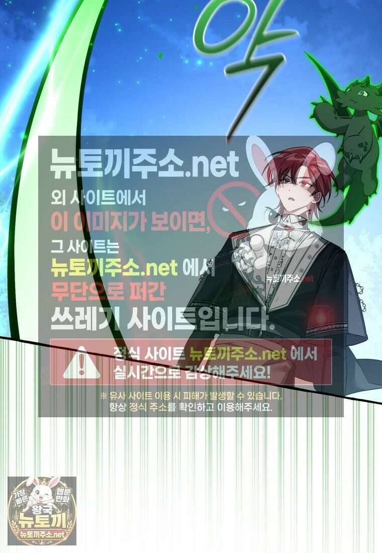 백작가의 망나니가 되었다 175화 17