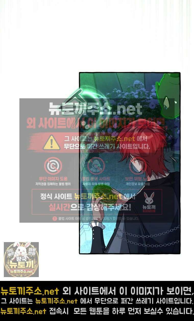 백작가의 망나니가 되었다 175화 18