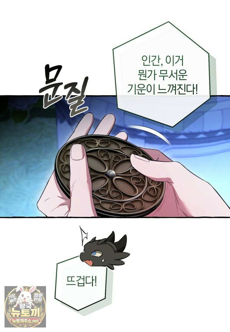 백작가의 망나니가 되었다 175화 19