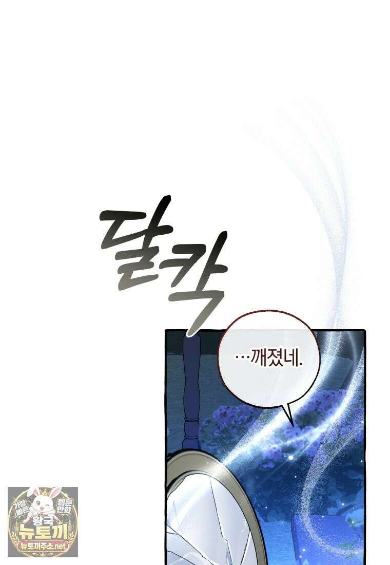 백작가의 망나니가 되었다 175화 20