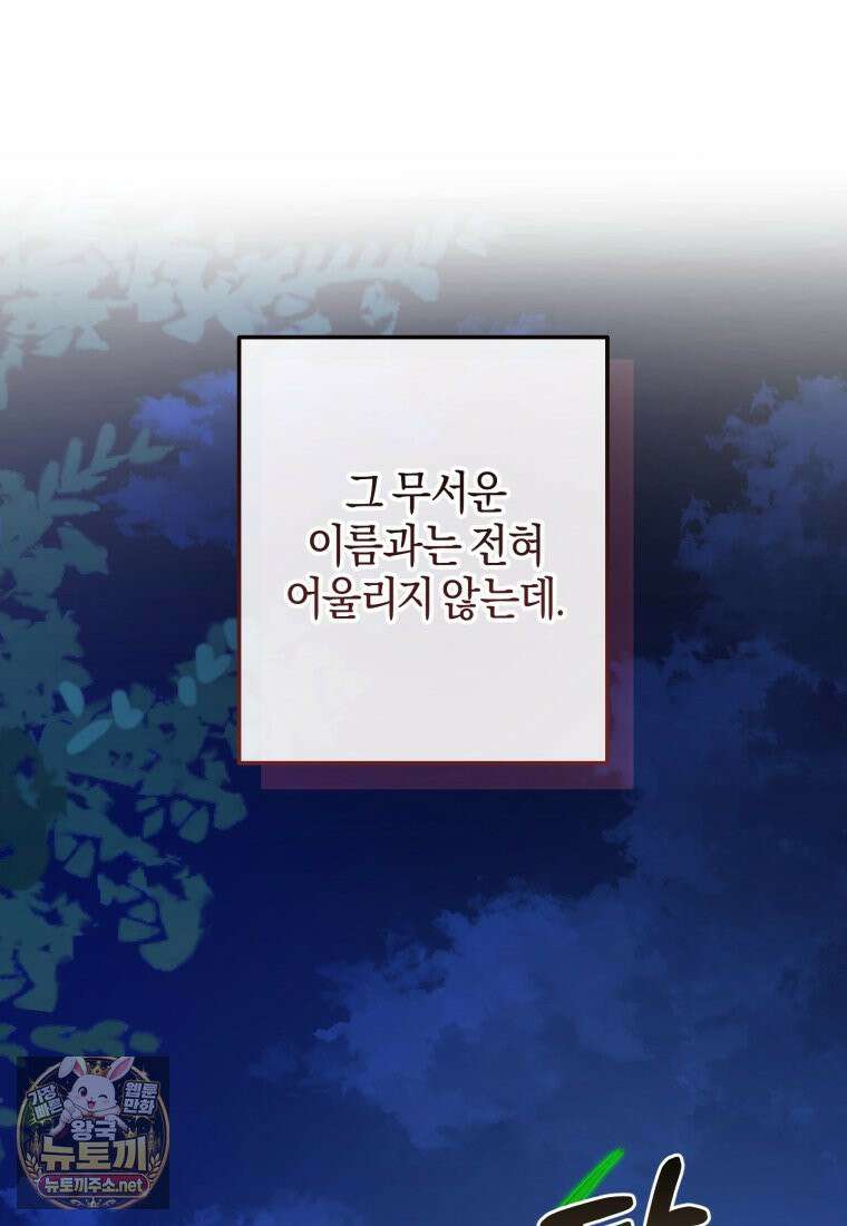 백작가의 망나니가 되었다 175화 22