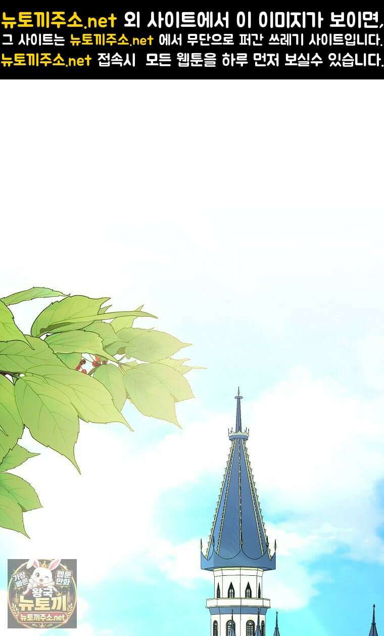 대공님이 이상한 데에 눈을 떴습니다 26화 1