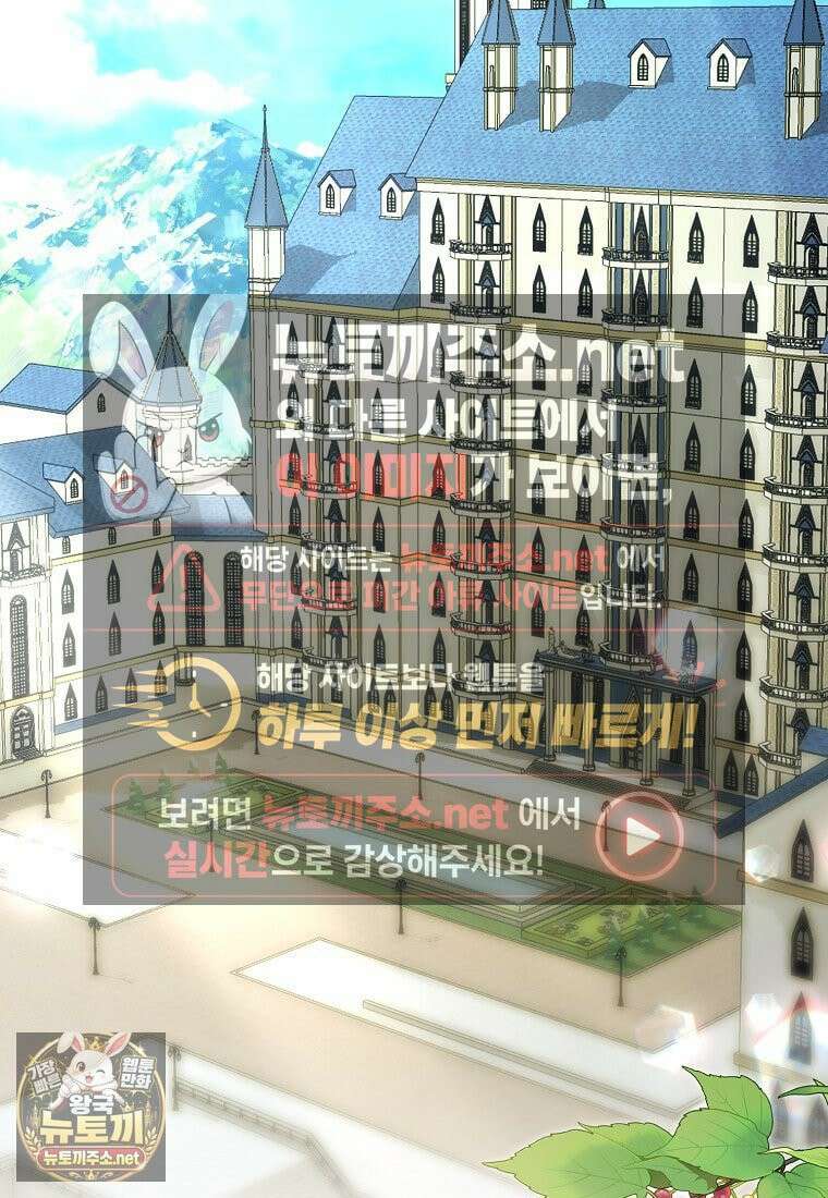 대공님이 이상한 데에 눈을 떴습니다 26화 2
