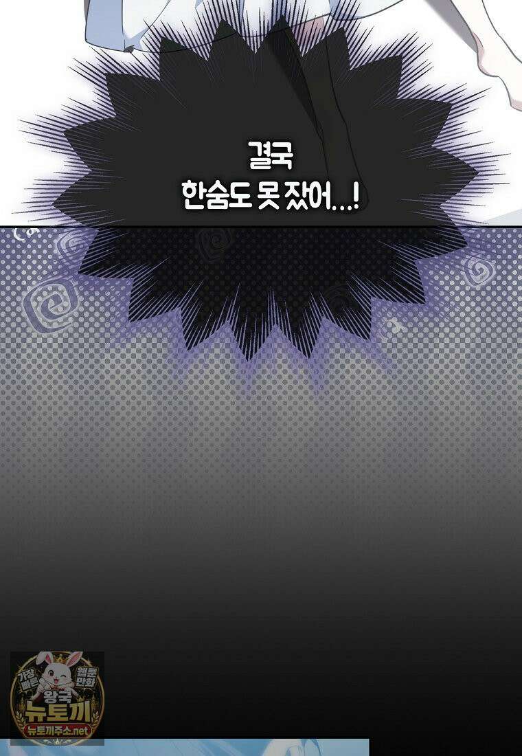대공님이 이상한 데에 눈을 떴습니다 26화 5
