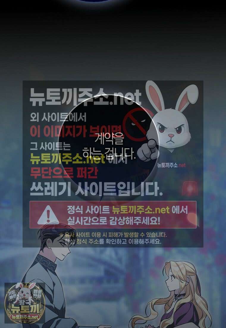 대공님이 이상한 데에 눈을 떴습니다 26화 7