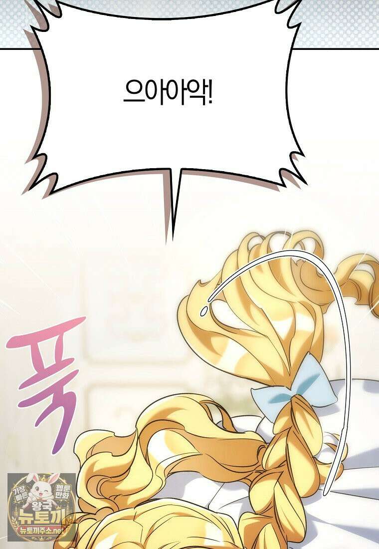 대공님이 이상한 데에 눈을 떴습니다 26화 9